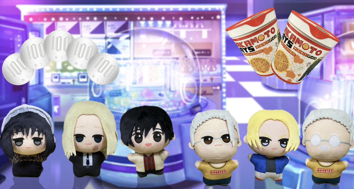 景品紹介」 SAKAMOTO DAYS ・チビちびぐるみ ・スタンド付きビッグ