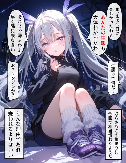 ヘッドホン少女の秘密 #245 (4/4)
https://t.co/OtCP56F0TS 