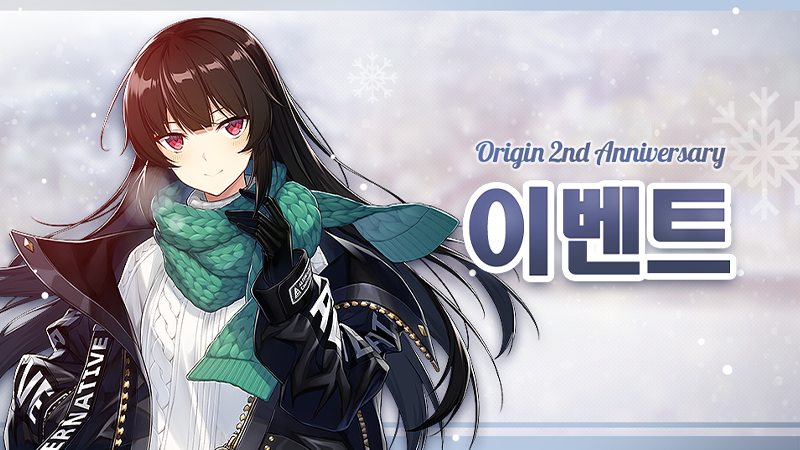 CountersideKR's tweet photo. [카운터사이드 오리진 2주년을 축하해 주세요!]
안녕하세요 사장님!

카운터사이드 오리진 2주년을 기념하여 특별한 이벤트가 진행됩니다!
자세한 사항은 아래 링크를 참고해 주세요!

▶️이벤트 안내: https://t.co/6jSBarlYiE

#카운터사이드 #CounterSide https://t.co/f2h9L2X4z8