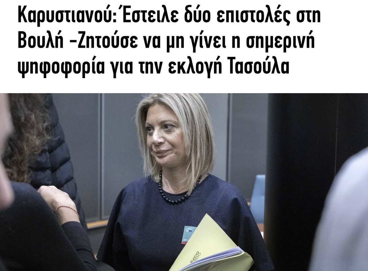 Έχει ξεφύγει εντελώς η κατάσταση.