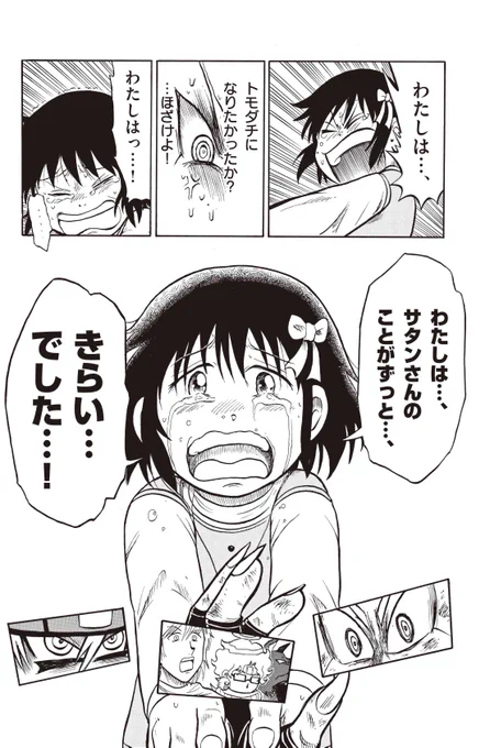 天子の本音(0/10)

#漫画が読めるハッシュタグ 