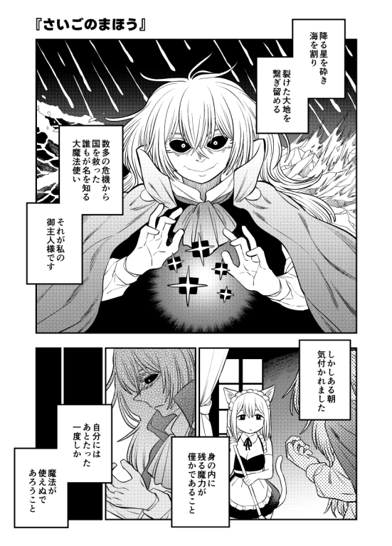 今週末2月16日のコミティア151に参加します。サークル【泥の地】す01bです。新刊「さいごのまほう」と、既刊のまとめ本と、じんしこピンバッジがあると思います。ご興味ある方はよろしくお願いします! 