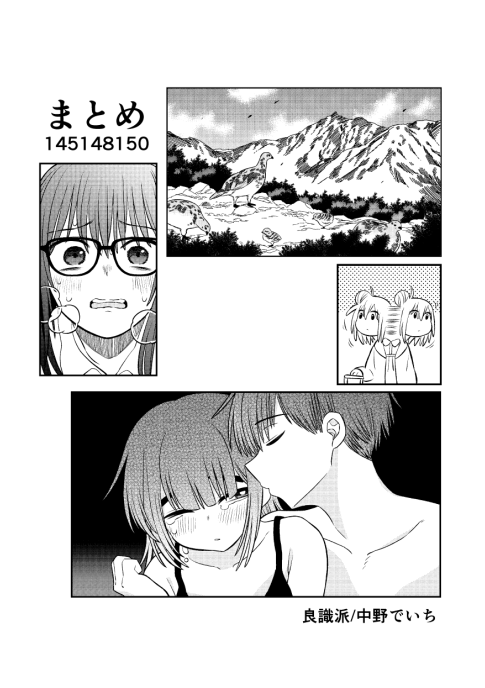 今週末2月16日のコミティア151に参加します。サークル【泥の地】す01bです。新刊「さいごのまほう」と、既刊のまとめ本と、じんしこピンバッジがあると思います。ご興味ある方はよろしくお願いします! 