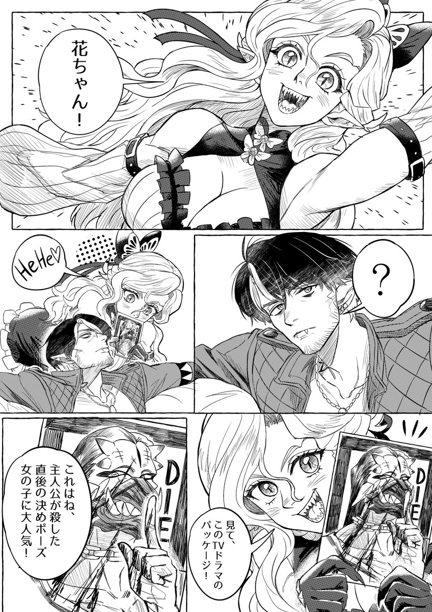 RitaYaOC's tweet image. 悪い男、好きでしょ？
#オリジナル漫画 #ファンタジー #ギャグ漫画
ALL P4
P1~P2