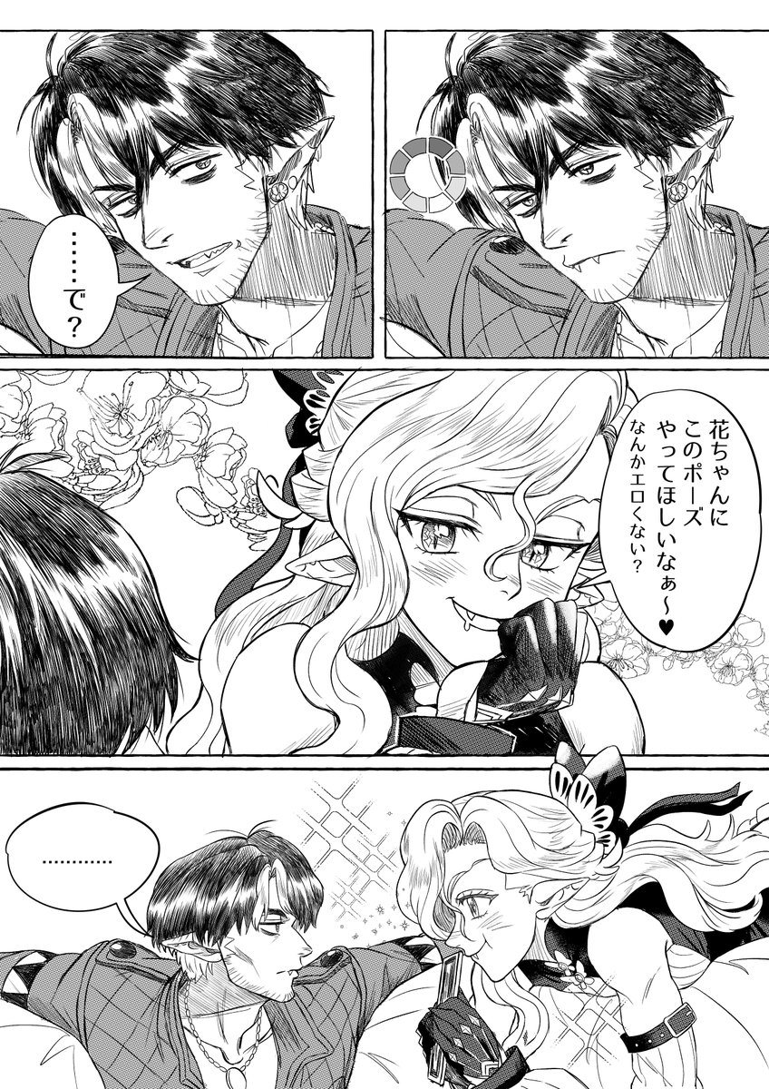 RitaYaOC's tweet image. 悪い男、好きでしょ？
#オリジナル漫画 #ファンタジー #ギャグ漫画
ALL P4
P1~P2