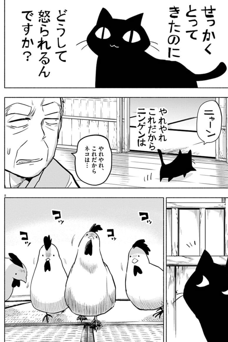 アシスタントの皆様に大変にお世話になったぽんこつポン子は全10巻で発売中ですhttps://t.co/ZYwdocotD8 