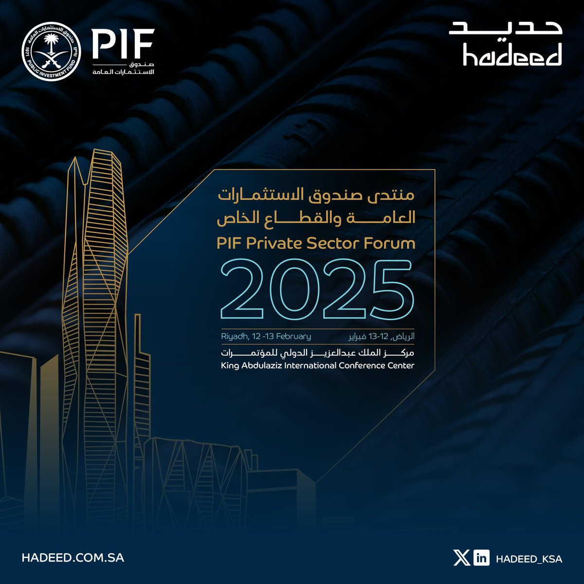 تشارك #حديد اليوم في #منتدى_صندوق_الاستثمارات_العامة_والقطاع_الخاص، الذي يهدف إلى تعزيز التوطين، تمكين الشركات، وتنمية الاقتصاد وفق رؤية 2030، كما يوفّر منصة للحوار والتكامل بين الجهات المعنية.

#HADEED is participating today in the​
#PIF_PrivateSectorForum, which aims to enhance