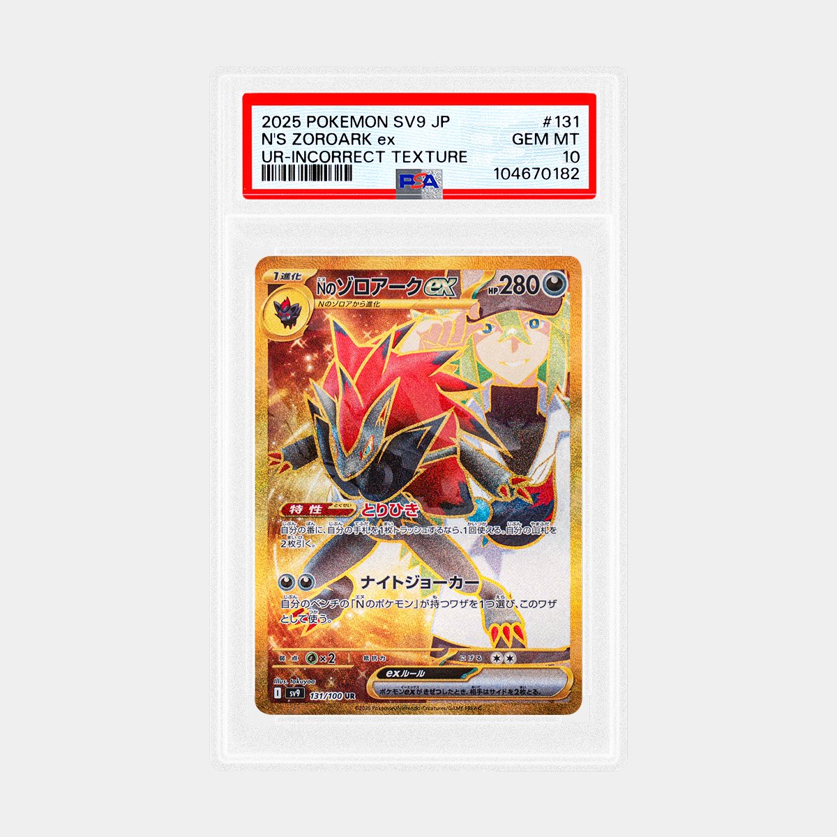 PSA Japan on X: PSA Japan on X: