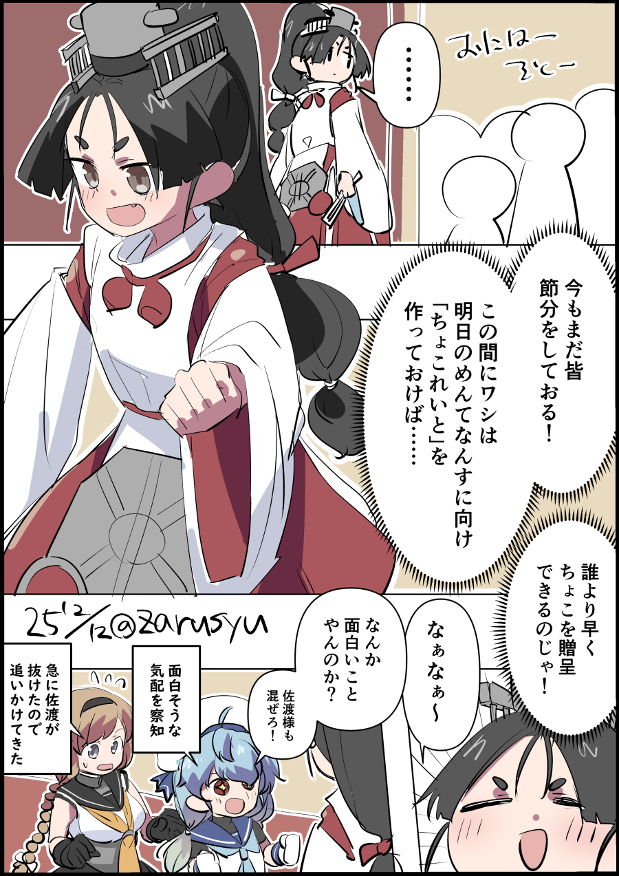 ざるしゅー on X: ざるしゅー on X: