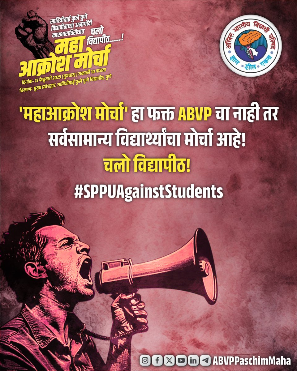 AbvpPaschimMaha's tweet photo. विद्यापीठातील सर्व संलग्नित महाविद्यालयात विद्यार्थिनींना स्व-संरक्षणाचे धडे (सेल्फ डिफेन्स) चे प्रात्यक्षिक देणे बंधनकारक असावे. #SPPUAgainstStudents https://t.co/SfE4rzmnW7