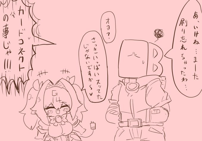 らくがき
イヨのカーコネ毎回刷り忘れる 