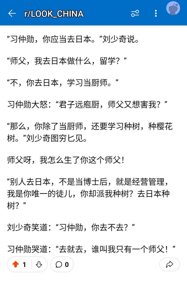 scmd9637's tweet photo. “习仲勋，你应当去日本。”刘少奇说。
“师父，我去日本做什么，留学？”
“不，你去日本，学习当厨师。”
习仲勋大怒：“君子远庖厨，师父又想害我？” https://t.co/FC7amhLnx5