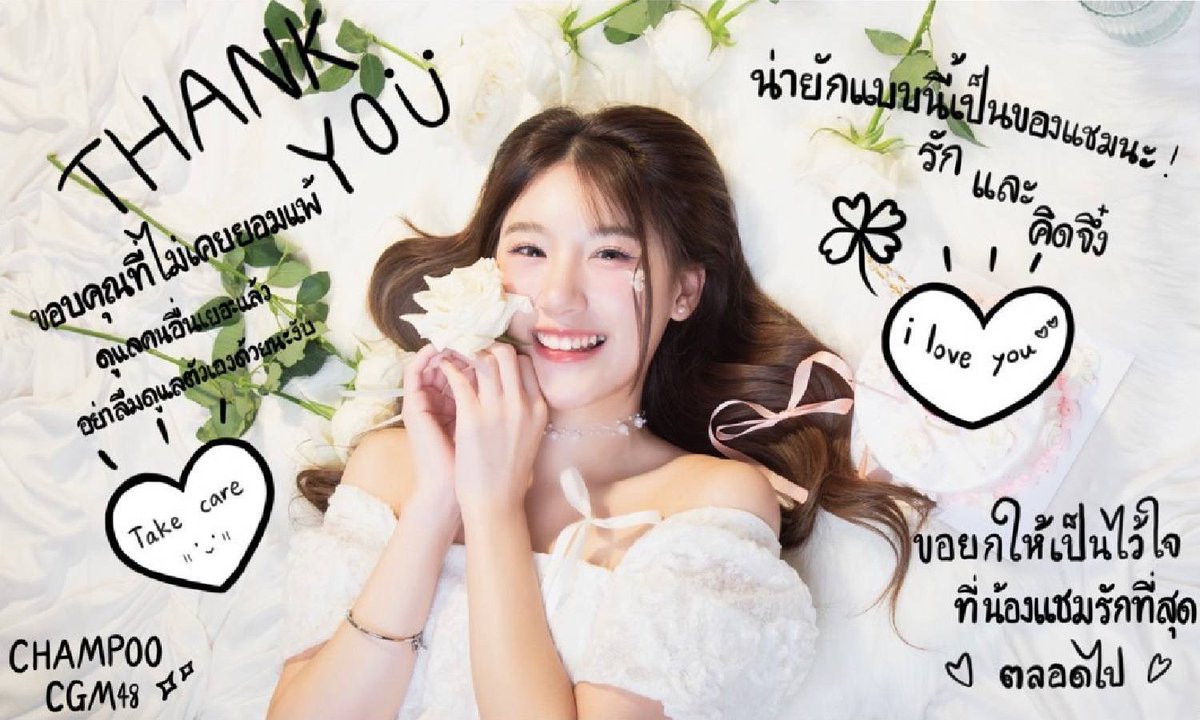 ผลด่วน1ผ่านไปแล้ว มาหยอดกระปุกให้น้องแชมกันคับชาวไว้ใจ🤍

รีทวิต 5 บาท 
ไลค์ 2 บาท

🌼ปิดนับยอด 12/03 19.00 โดเนทเข้าบ้านแชมมิลี่ <a href="/Chamily_TH/">Chamily</a> ค่า

 #ChampooCGM48 #CGM48