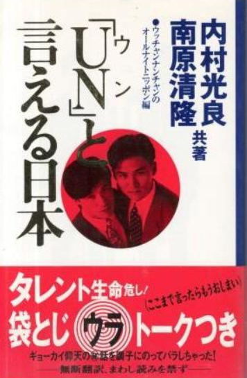 UNではなあ… 