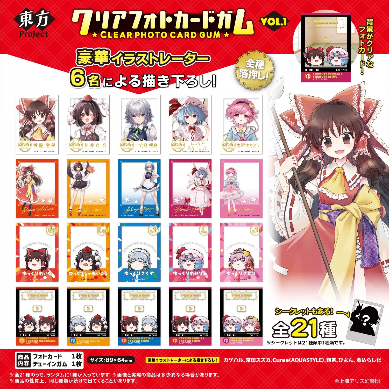 東方Project レミリア・スカーレット ダイソー クリアカード 東方project クリアフォトカード レミリア ダイソー - メルカリ