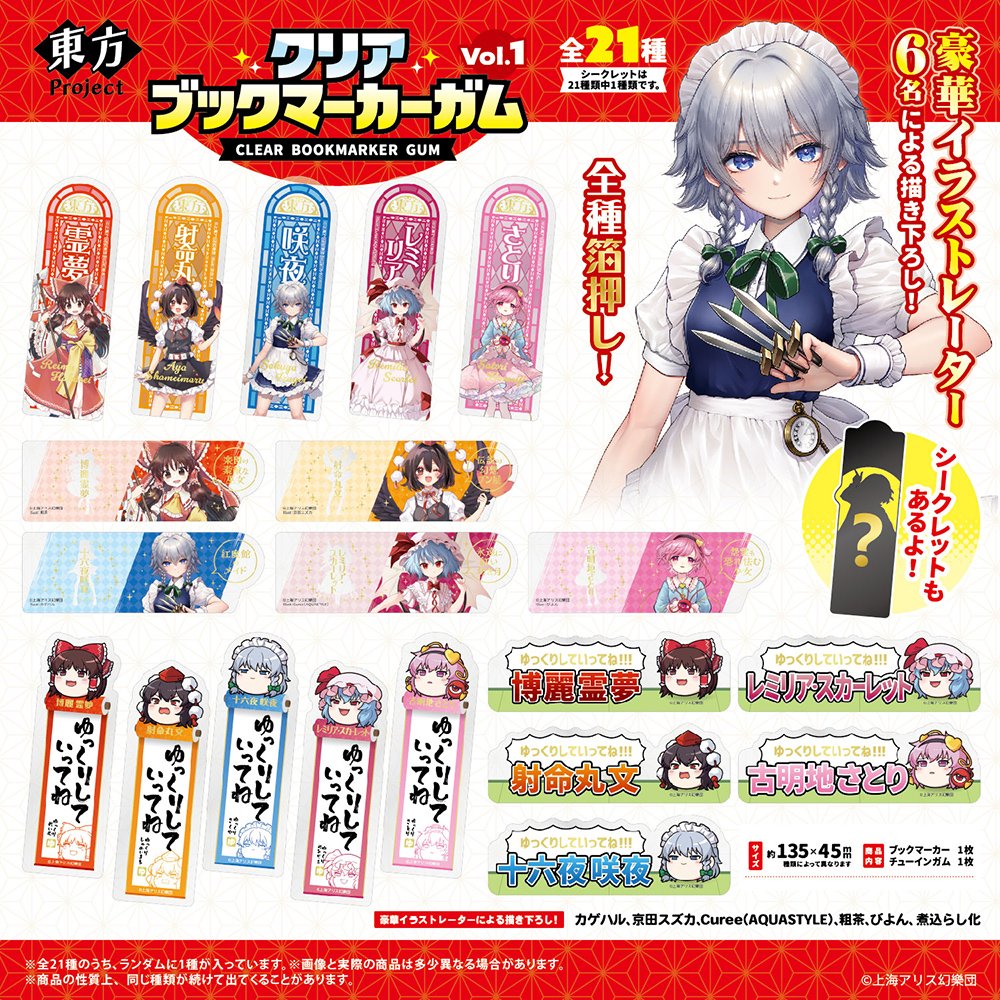 東方Project レミリア・スカーレット ダイソー クリアカード ダイソー