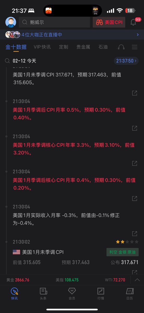 这个数据，美国要内战了么