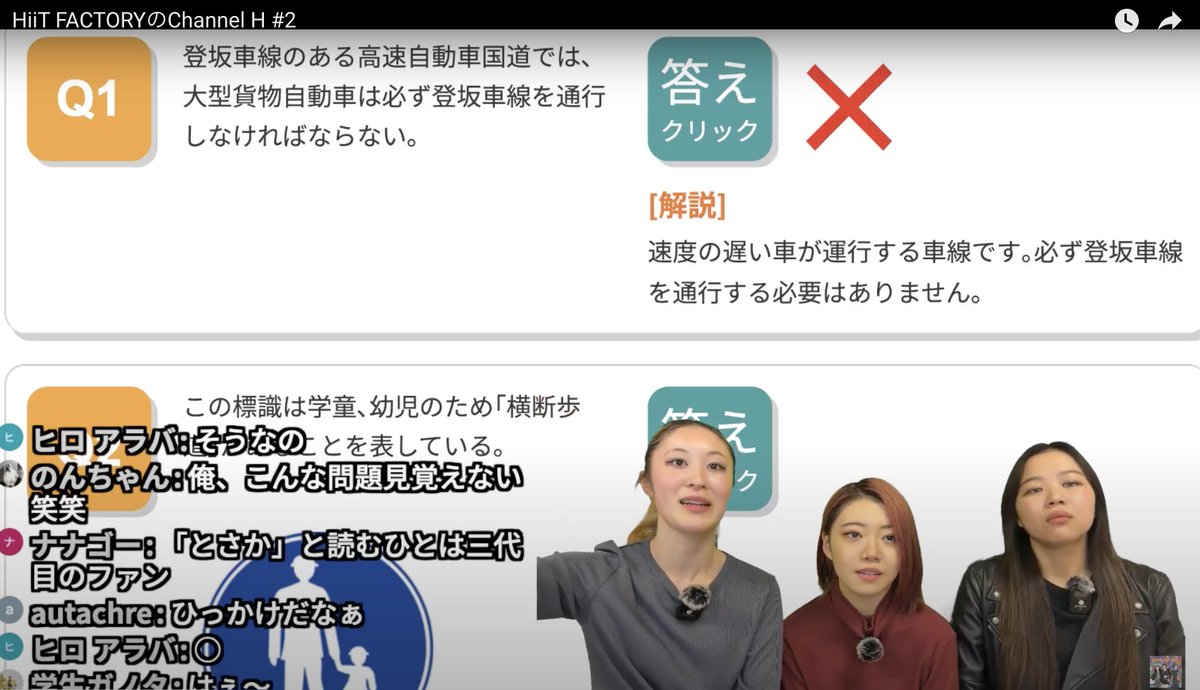 hiit_factory's tweet image. 【仮免試験に受かった人はチェック！】
現在HiiT FACTORYのYoutubeでは、運転免許に関するクイズを出題中！ぜひ君も回答者になってくれ！！

#channelH 
#hiitfactory
#仮免
#免許