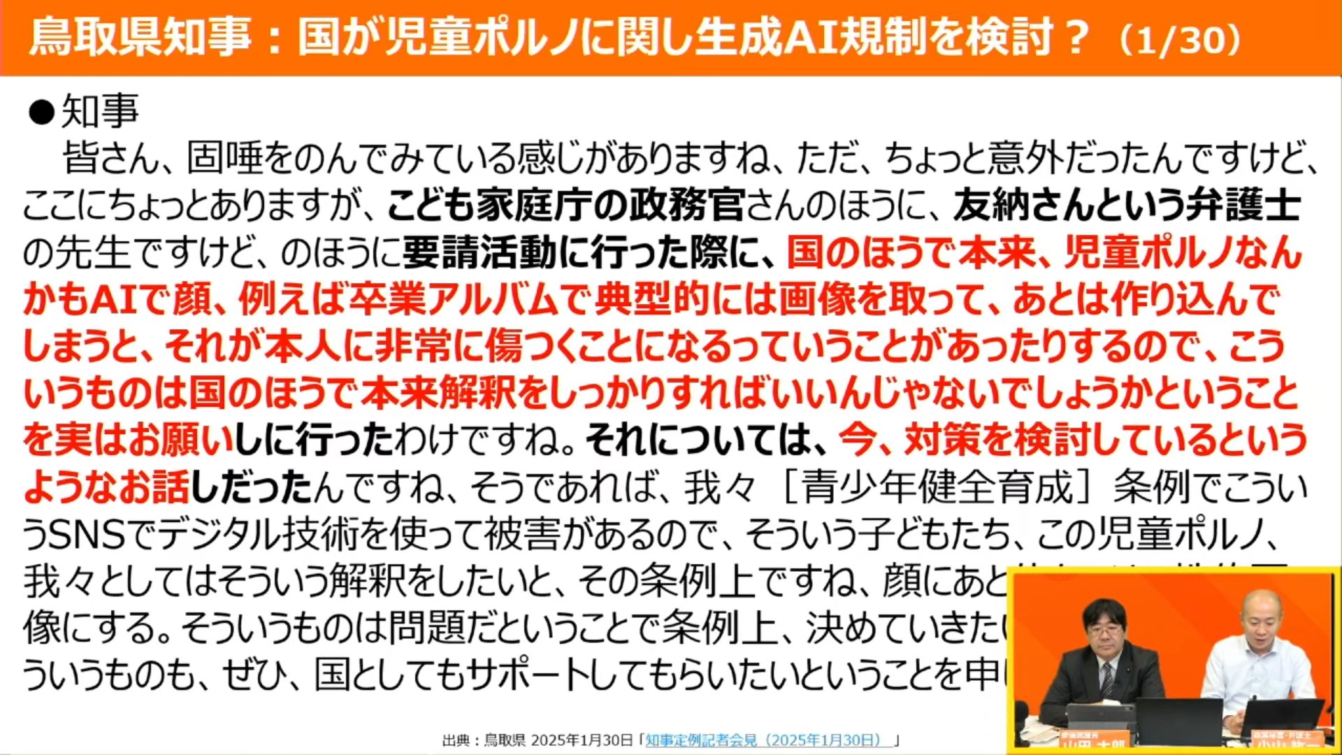 児童ポルノ jpg 