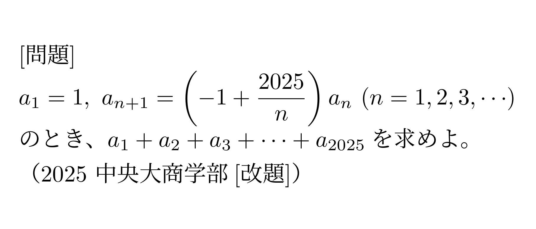 入学試験要項＜一般選抜＞ダウンロード | 中央大学