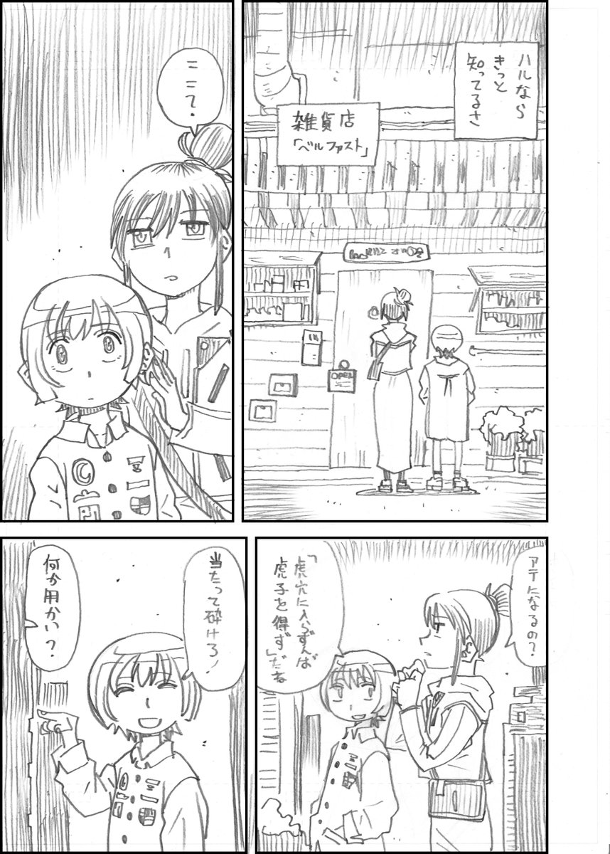 マチュニャアン二次創作漫画「猫が行方知れず」7
 #ジークアクス  #GQuuuuuuX 