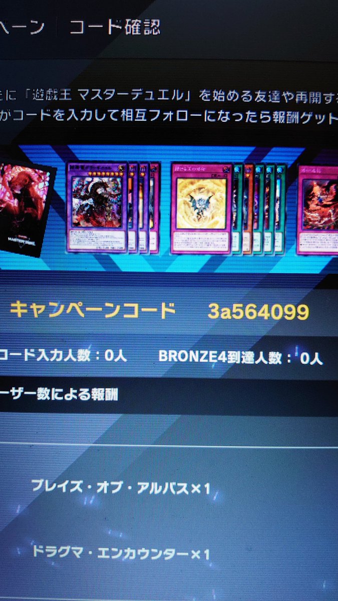 kumo79's tweet photo. 3a564099
これはハードル高いですね.
久々にログインしてボーナスもらってます
3周年おめでとうございます✨
#遊戯王マスターデュエル
#キャンペーンコード https://t.co/OvllJCFq2E