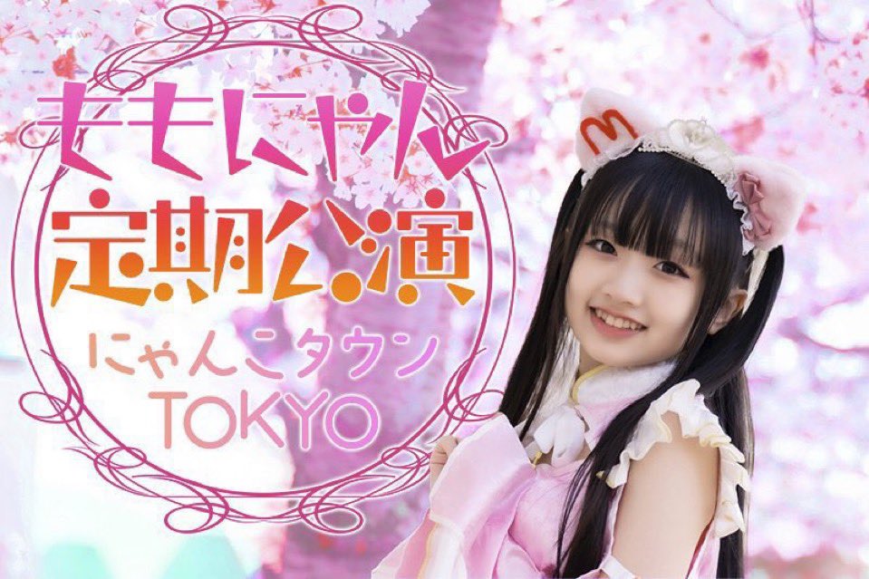 もも ≪モモコドール≫ momoko DOLL Heisei Kawaii Spicy|【ぬいぐるみの