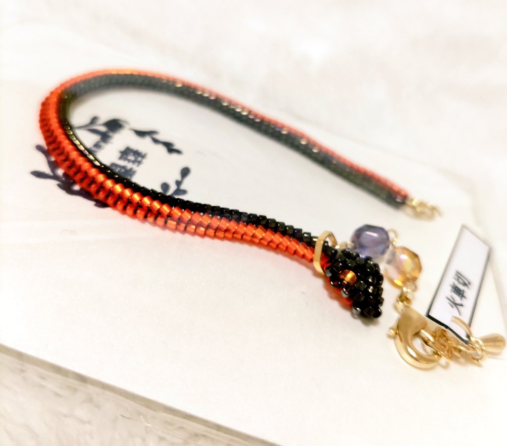 今回のイベでご縁のあったお品そのさん。
華香（ <a href="/kakayagiten/">華香</a> ）様のガラスビーズの蛇モチーフ火車切ブレスレット💕
ずっとリクエストしてたは良いものの、タイミング逃してお迎え逃していたので嬉しいです💕絶妙に茶色の混じった黒ビーズは蛇伽羅ちゃんと一緒だそう。やっとお迎え出来ましたー✨