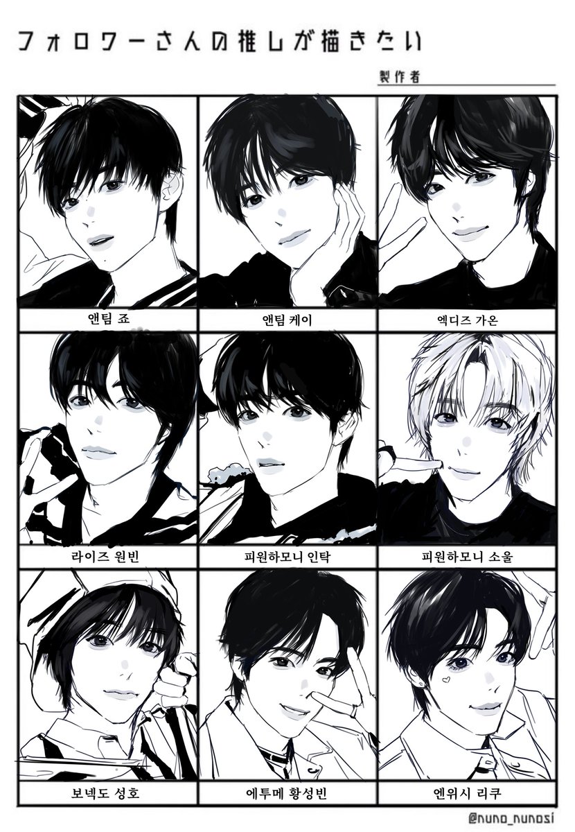 트친 최애 그리기~