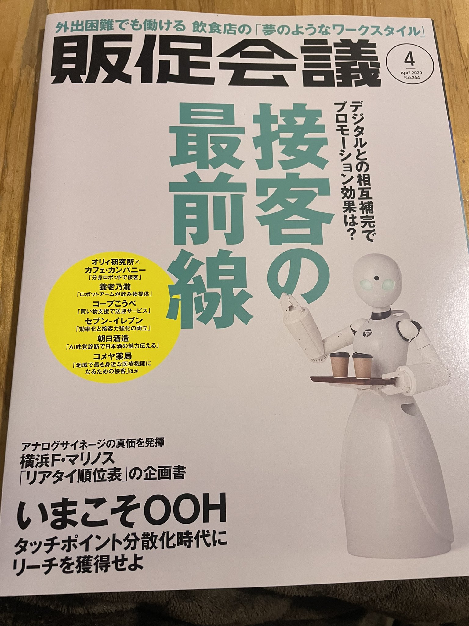 サインズシュウ【絶滅危惧種】 on X: 