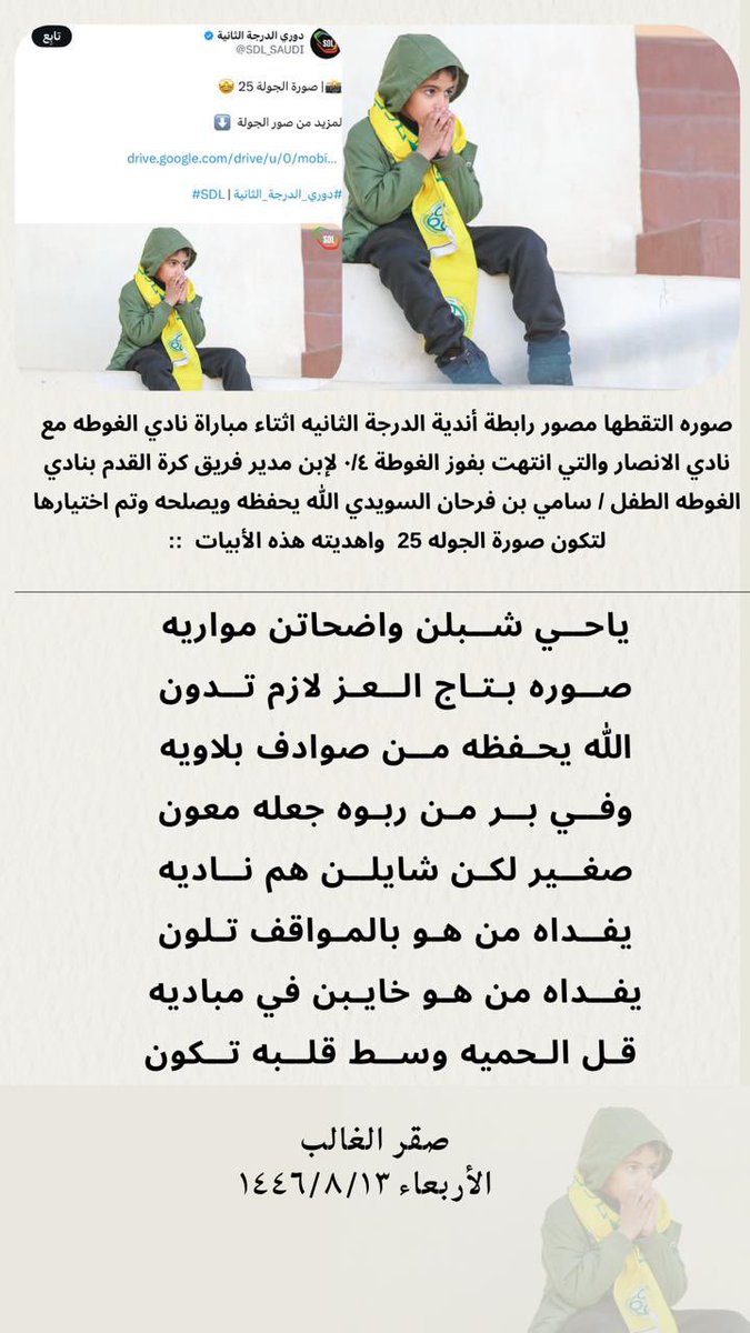 فرحان الشمري tweet media
