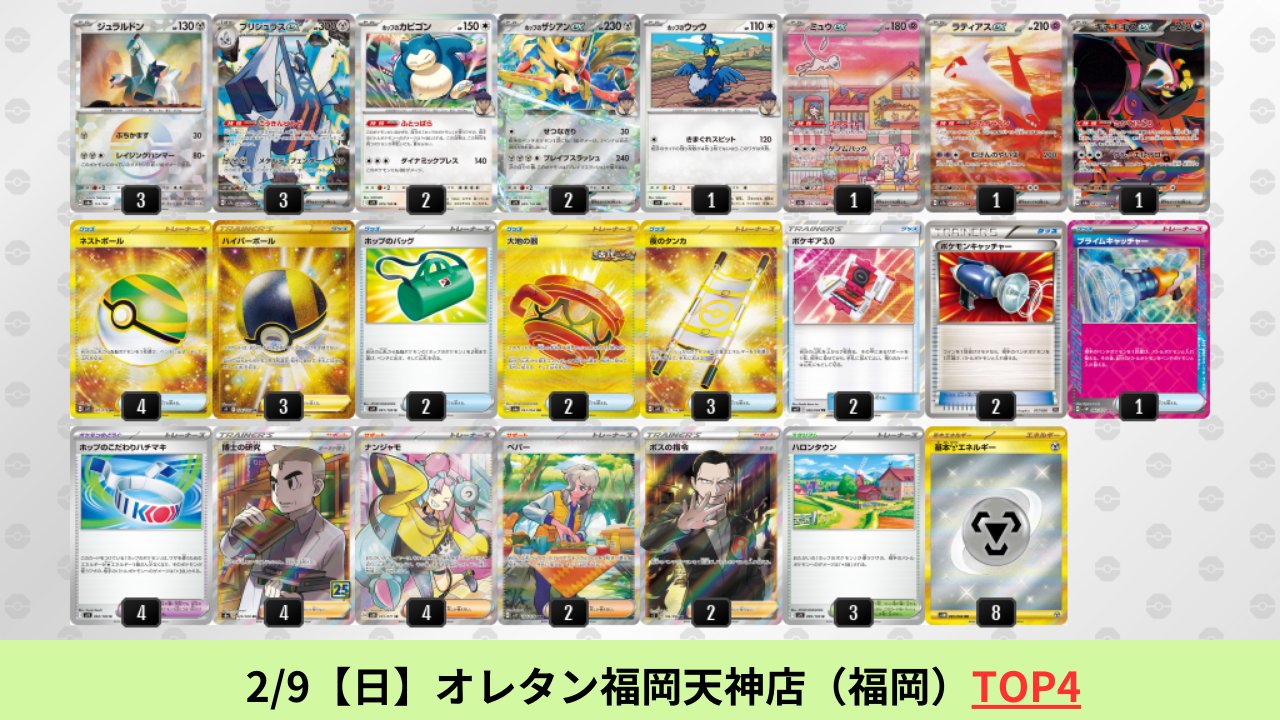 てなグッズや ポケカブック on  X: ポケモンカードゲーム