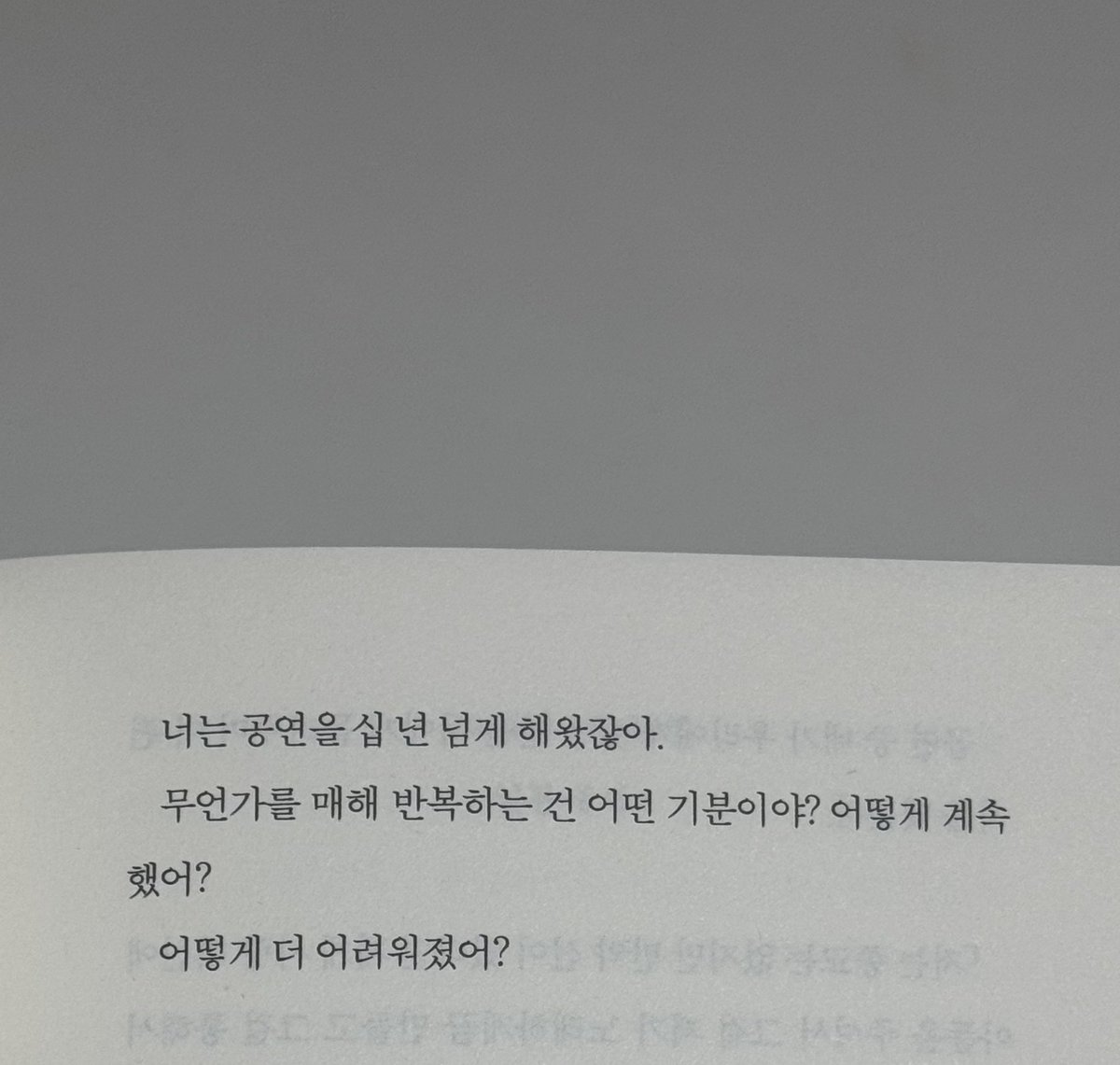 mors_solaa_'s tweet photo. 김사월과 이훤이 1년동안 주고 받은 편지를 엮은 책 <고상하고 천박하게>
새벽에 잠깐 폈다가 단숨에 읽어내려갔어요 
세상이 아름답지만은 않고 사는 게 벅차도 내 반려를 만나 사는 게 좋아졌고 내 결핍과 슬픔을 어떻게 다루는지 또 서로에게 자주 살고 싶어졌으면 좋겠다고 말하는 편지들 . . 💌💭 https://t.co/3gcrupkSzL