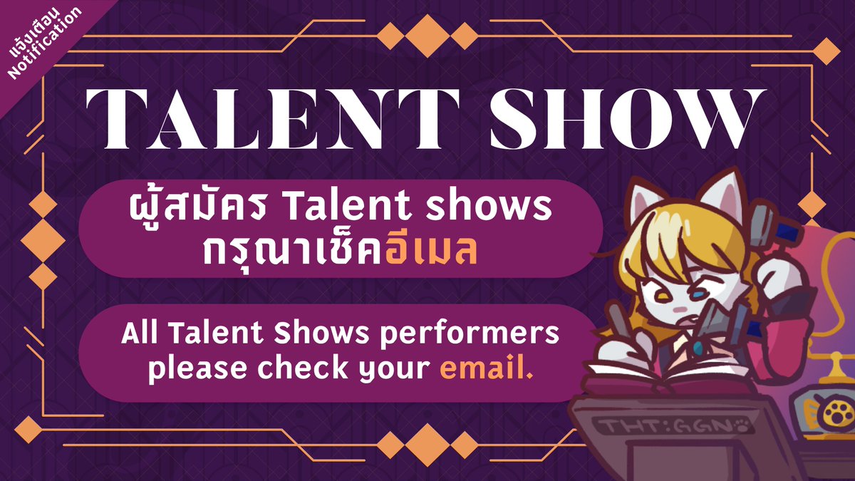 ThaiTails's tweet image. For those who has registered for Talent Show in Thaitails 2025.✨ Don't forget to check your email inbox for confirmation and additional details! 📩
💖 We thank you for your interest and your part in our special show! Let us together, create an unforgettable spectacles on stage!