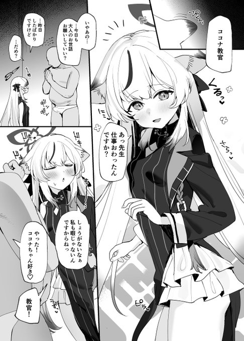 ココナちゃんに大人のお世話してもらう 