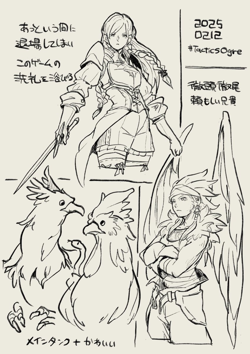 タクティクスオウガ感想戦