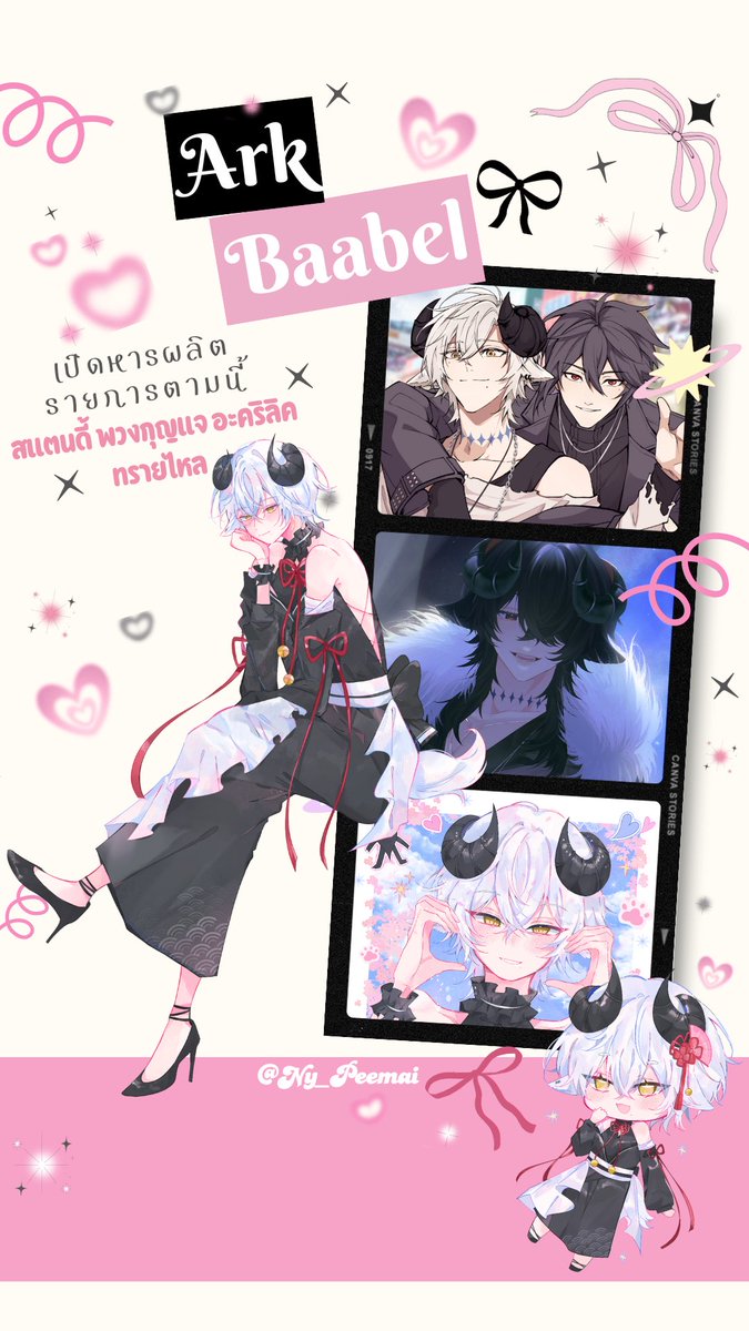 Preview chapter One

Standee
Baabel full body devil sheep (日本 ver.)

ทรายไหล 2 side
Double handsome A&amp;B love love date w u
Baabel sexy bad boy (black ver.)

Baabel love power smile for u🐑 (?)

Keychain 
Chibi baabel かわいい。