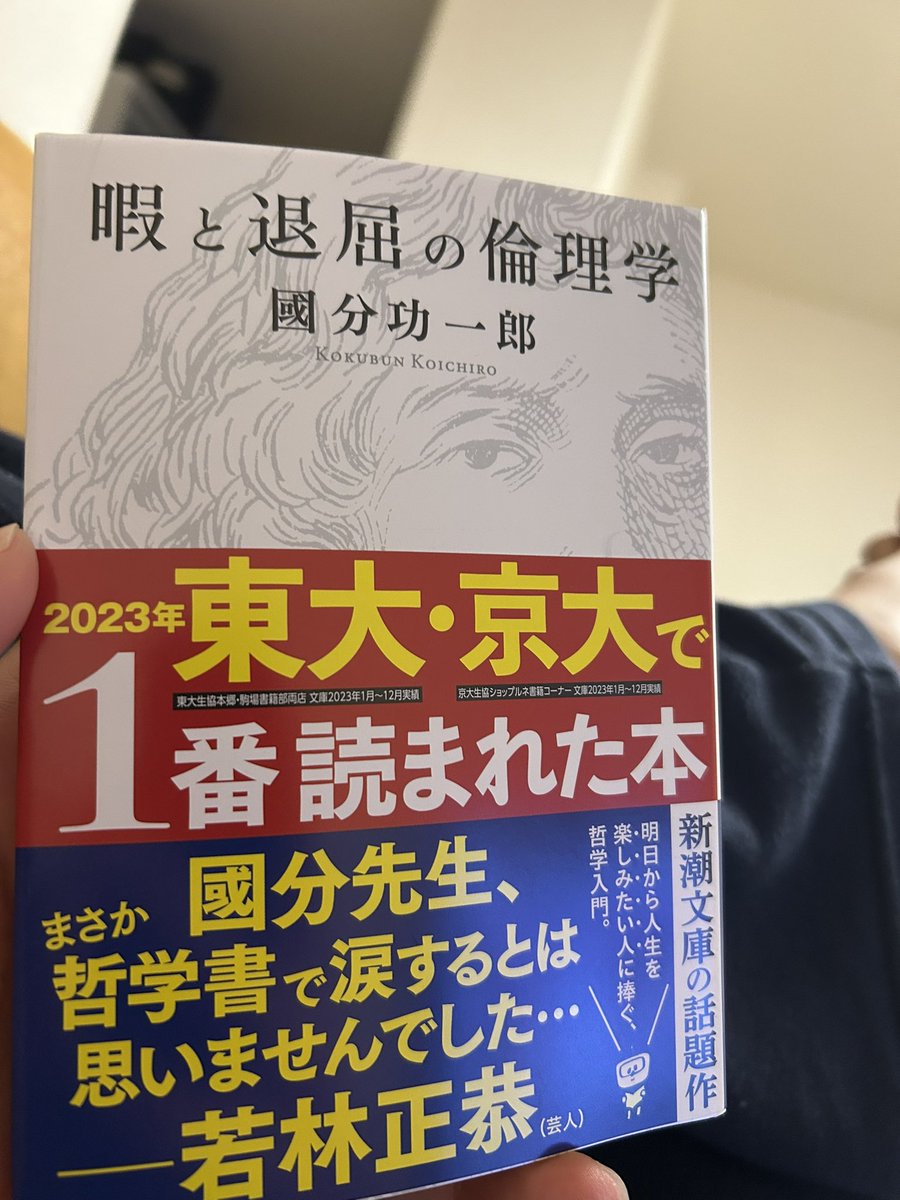 daikisama_squid's tweet photo. 日本のトップが親しんで読んだと言われる本を読んでみます笑
果たして理解出来るか… https://t.co/xz8jzNdpKW
