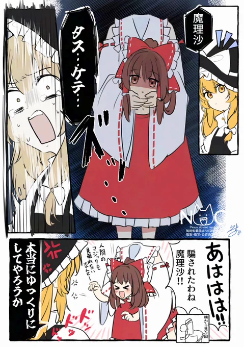 ゆっくり霊夢 