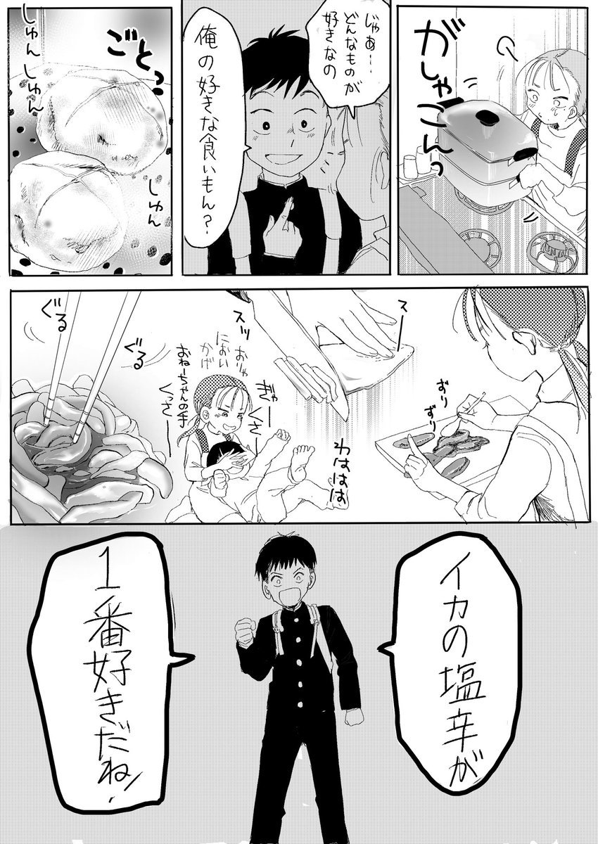 バレンタイン、甘いものが嫌いな男の子に手作り◯◯をプレゼントする女の子。(2/2) 