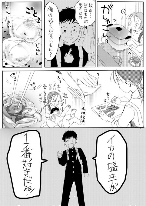 バレンタイン、甘いものが嫌いな男の子に手作り◯◯をプレゼントする女の子。(2/2) 