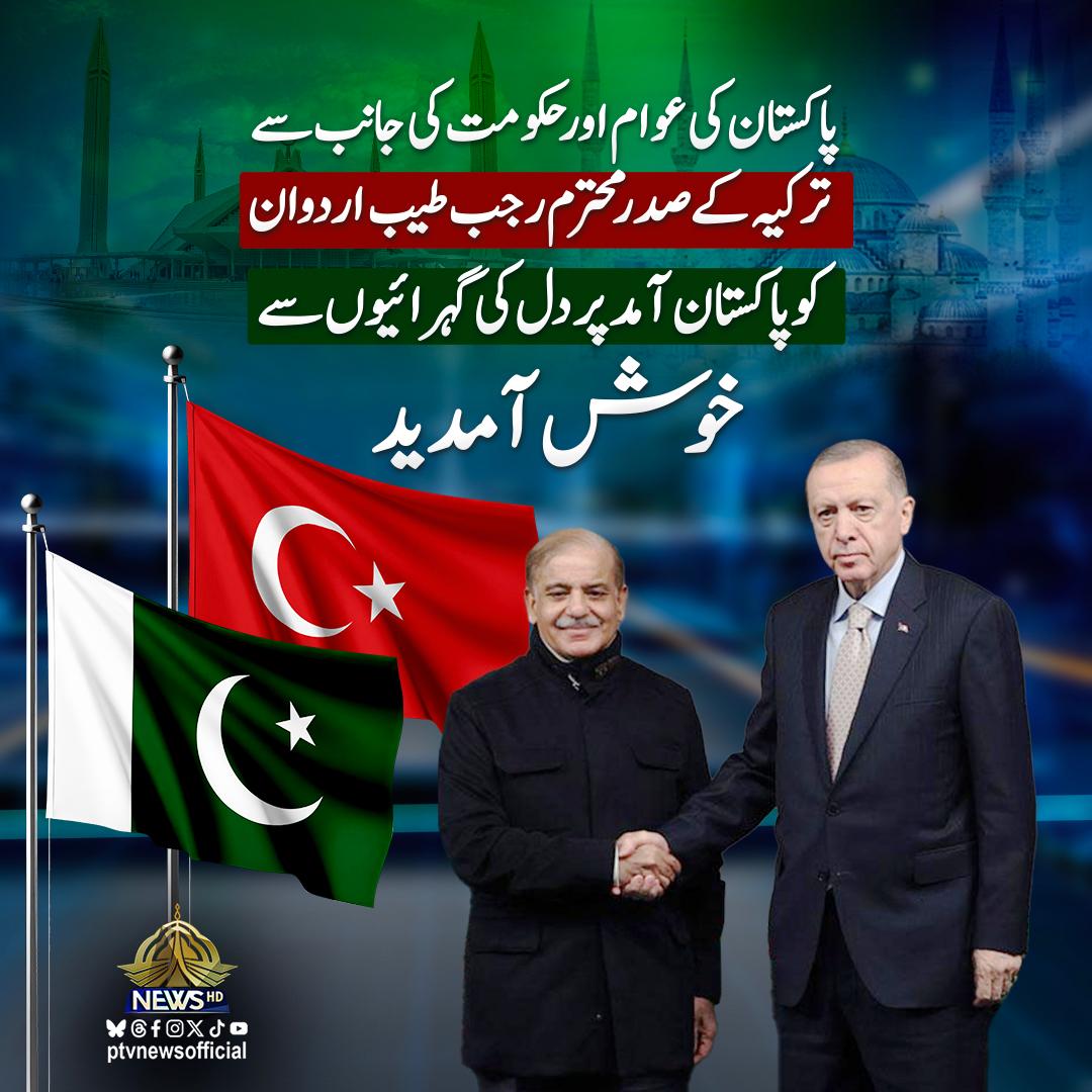 PTVNewsOfficial's tweet photo. Pakistan halkı ve hükümeti Ekselansları Recep Tayyip Erdoğan'ı sıcak bir şekilde karşılıyor
@CMShehbaz @RTErdogan
#PakTurkiyeFriendship https://t.co/3QELfEf5l0