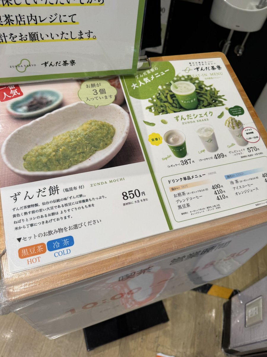 _kitune_'s tweet photo. 仙台ずんだ多すぎ。
異論は認める。 https://t.co/fbAn1nekfA