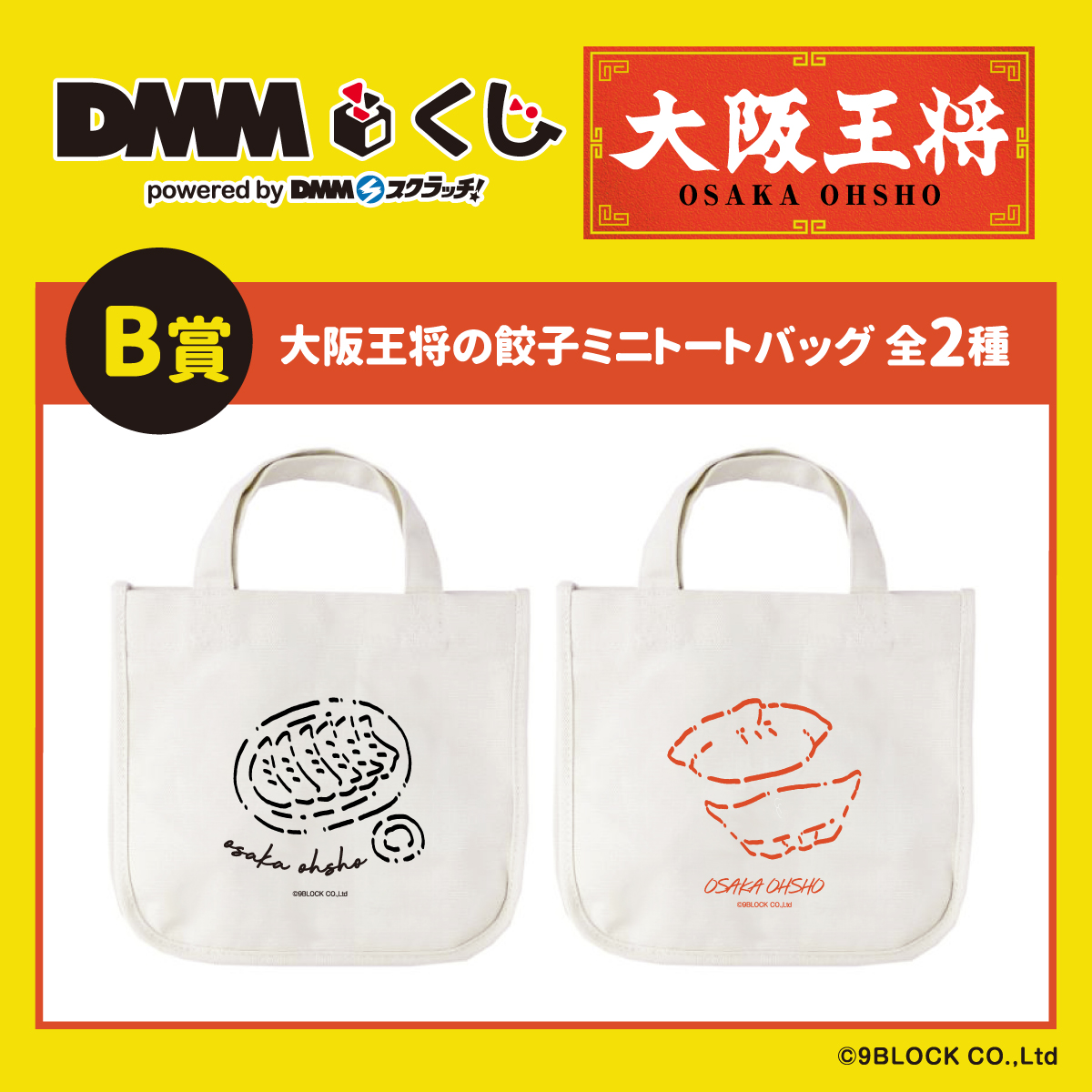 DMMくじ 大阪王将 A賞 餃子クッション クリアファイル ジッパー DMMくじ 大阪王将 A賞 餃子クッション クリアファイル ジッパー