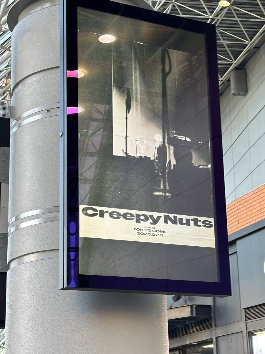 fji__yu06's tweet photo. 2025/02/11
Creepy Nuts LIVE at TOKYO DOME

 #CreepyNuts  #CreepyNuts東京ドーム  #くりーぴーなっつ https://t.co/vFgky6rbhw