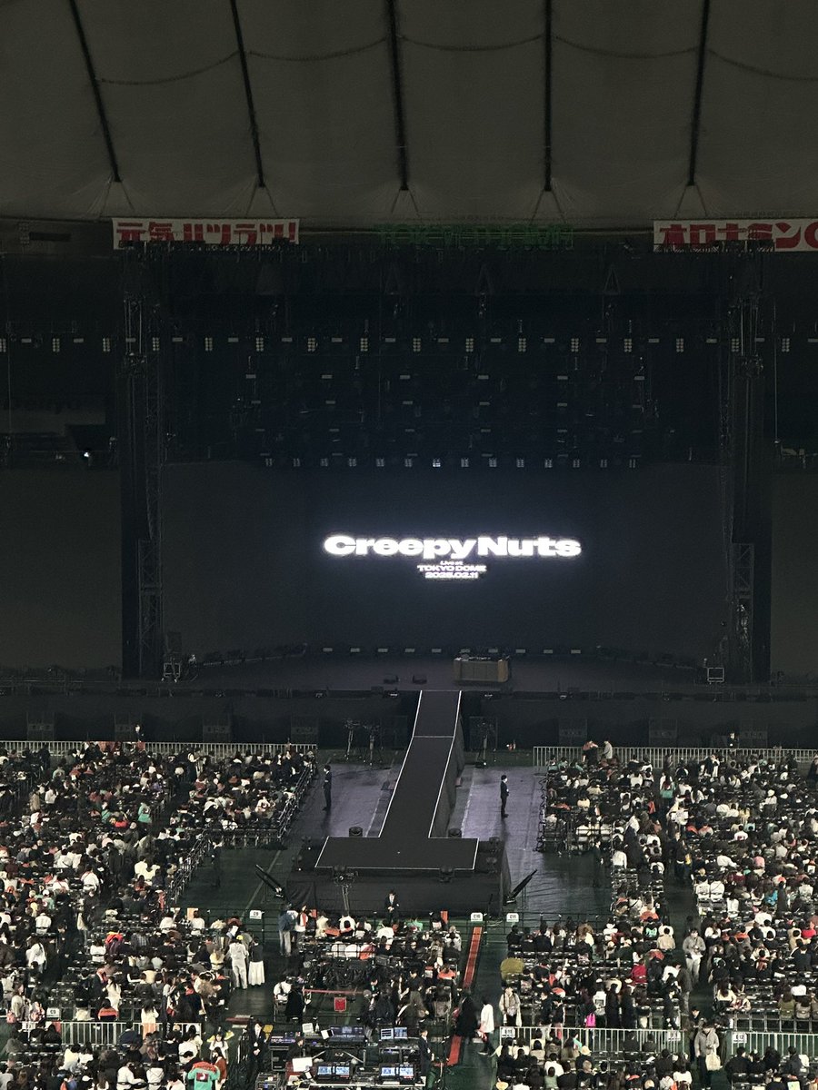 fji__yu06's tweet photo. 2025/02/11
Creepy Nuts LIVE at TOKYO DOME

 #CreepyNuts  #CreepyNuts東京ドーム  #くりーぴーなっつ https://t.co/vFgky6rbhw