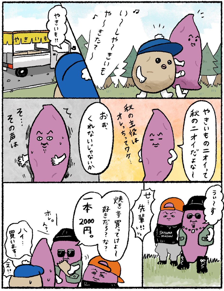 まぼ (@yoitan_diary) / Posts / X