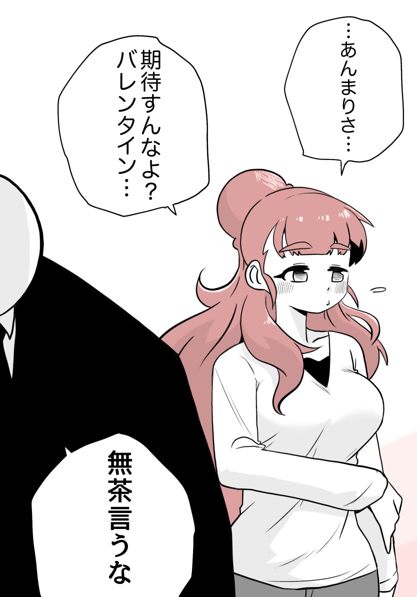 チョコほしいチョコほしいチョコほしい 