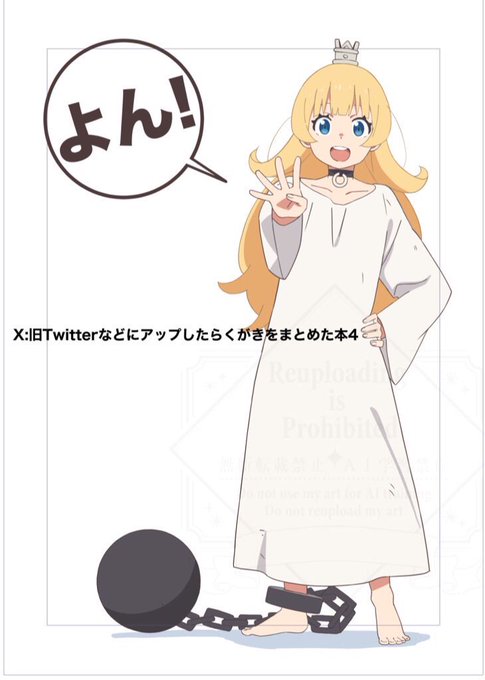 過去絵:冬コミ新刊表紙 