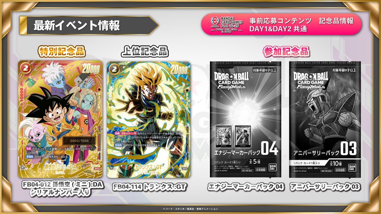 公式】ドラゴンボールスーパーカードゲーム フュージョン 公式】ドラゴンボールスーパーカードゲーム フュージョン